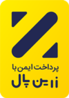 درگاه پرداخت زرین پال - فروشگاه لوازم تحریر آی اولدوز