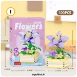 قیمت خرید و فروش مینی لگو ساختنی طرح گل و گلدان سری W