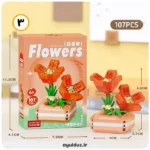 قیمت خرید و فروش مینی لگو ساختنی طرح گل و گلدان سری W