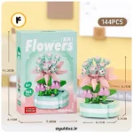 قیمت خرید و فروش مینی لگو ساختنی طرح گل و گلدان سری W