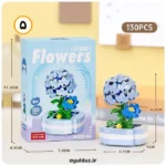 قیمت خرید و فروش مینی لگو ساختنی طرح گل و گلدان سری W